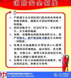 河北建筑消防設施技術服務中心 筑牢安全防線，提供專業消防技術服務